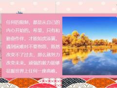 每日鸡汤别在最好的年纪辜负最好的自己.zip