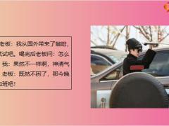 每日快乐早会22年3月7日使用12页.pptx