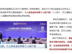 太平国玺世享财富健康管理方案销售逻辑20页.pptx