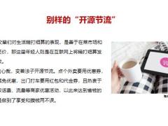 太平国玺世享销售逻辑子女教育17页.pptx