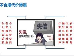 保险销售人员诚信经营规范全流程合规要点管理办法要点解析31页.pptx