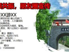 营销渠道2022年4月营销活动旅游说明会典范展示邀约工具支持30页.pptx