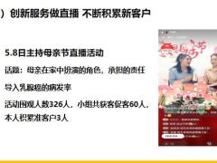 保险精英分享专业服务重流程认知客户背景做法感悟目标22页.pptx