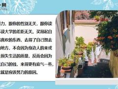 每日鸡汤不是每个努力的人都会成功但成功的人一定要努力.zip