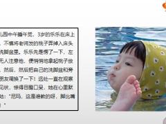 每日快乐早会22年3月9日使用12页.pptx