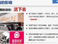 保险精英分享借助微信巧增员17页.pptx