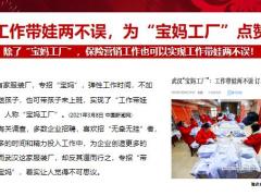常见增员异议处理技巧与逻辑16页.pptx