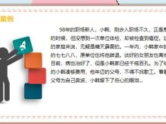 2022绩优精选重疾险为什要趁早买17页.pptx