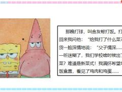 每日快乐早会22年3月10日使用12页.pptx