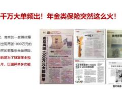 太平国玺世享高净值客户如何用年金险规划财富20页.pptx