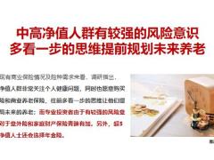 保险精英分享二月签单增员两不误19页.pptx
