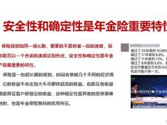 保险营销主顾开拓培训向上转介绍沟通法门21页.pptx