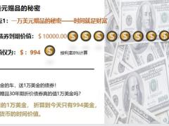 保险理财专题财富管理进入险时代35页.pptx