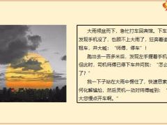 每日快乐早会22年3月11日使用12页.pptx
