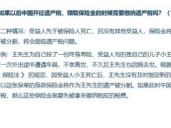 保险法商小知识传承28页.pptx