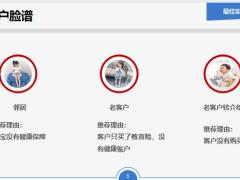 保险精英分享锁定老客户高效促成超能宝17页.pptx
