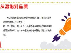 2022绩优精选保险业中高端蓝海市场显现19页.pptx