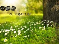 2022春天早会模板流程10页.ppt