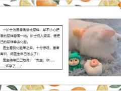 每日快乐早会22年3月14日使用12页.pptx