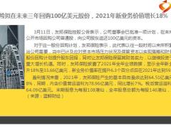 保险周刊3月7日至3月12日18页.ppt