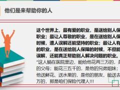 2022绩优精选别把困难和尴尬留给自己23页.pptx
