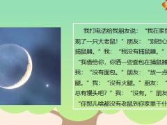 每日快乐早会22年3月15日使用12页.pptx