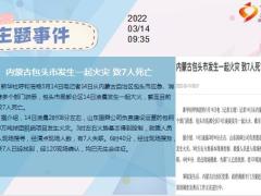 每日新闻早会资讯2022年3月15日早会使用10页.ppt