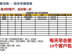 泰康人寿惠赢人生四步快捷销售19页.pptx