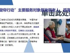 太平岁悦添富销售逻辑之养老篇19页.pptx
