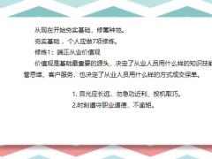 从粗放式到精英化保险人应如何应对行业变革19页.pptx