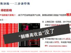 锁财富理财产说会主讲课件泰康人寿惠赢版60页.pptx