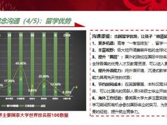 太平岁悦添富销售三步骤17页.pptx