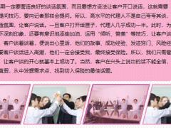 2022浅谈保险客户经营18页.pptx