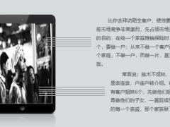 如何向年轻客户销售保险面谈不尬聊19页.pptx