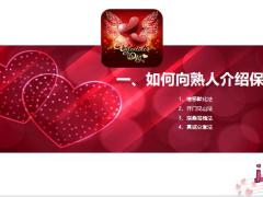 如何向熟人介绍保险巧用礼品递送做销售29页.pptx