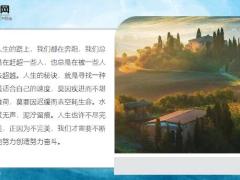 每日鸡汤相信自己我能行老天不会辜负你所付出的努力.zip