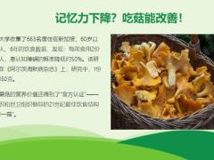 每日健康这种食物对老人极有好处而且还很便宜15页.pptx