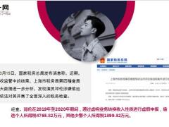 邓伦偷逃税被罚1.06亿工作室微博账号被封25页.ppt