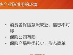 保险新人培训服务是最强的营销力17页.pptx