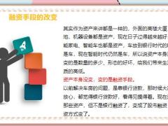 2022绩优精选降息对百姓来说是短期影响20页.pptx
