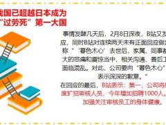2022绩优精选年轻人请爱自己多一点 19页.pptx
