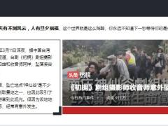 哀悼著名摄影师拍戏时意外坠亡年仅38岁16页.ppt