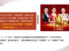 315曝光退保黑产投保人百分之三十至百分之六十退还保费被中介拿走17页.ppt