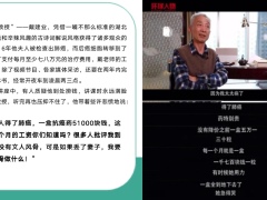 新华康健长乐中老年癌症医疗保险培训课件43页.pptx