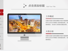 动态灰红色工作总结计划述职报告PPT模板41页.pptx