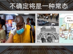 利用系统运作开发打造持续经营蓝海市场41页.pptx