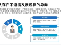 保险团队发展探索团队留存内因17页.pptx