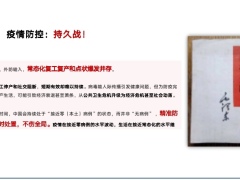 后疫情时代重塑卓越经理人成就保险企业家20页.pptx