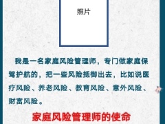 展业夹模板年金终身寿信托介绍保险健康管理售后服务40页.pptx