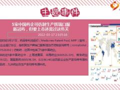 每日新闻早会资讯2022年3月19日早会使用10页.ppt